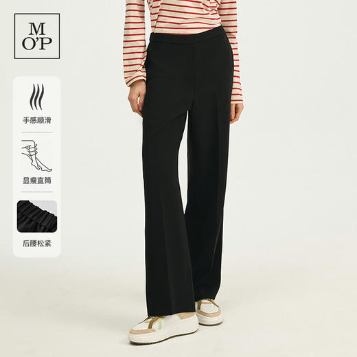 Marc O'Polo/MOP 秋季新款黑色醋酸纤维阔腿休闲裤西装套装女 商品图0
