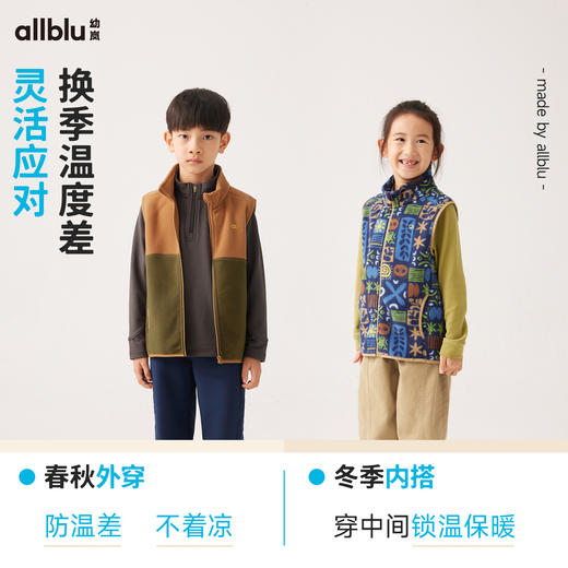 【秋Vol.5】【SMART LAYERS】幼岚童装保暖空气绒马甲24秋季新款儿童男女童ZY 商品图2