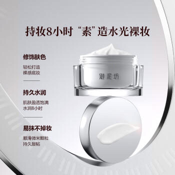 御泥坊 焕亮素颜霜50g 网红滤镜霜懒人面霜妆前隔离乳遮瑕女 送女生礼物 商品图3