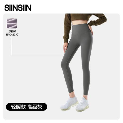 SIINSIIN鲨鱼裤5.0 ｜ 爆火“筷子裤”，明星同款！冬天穿出好身材 商品图2