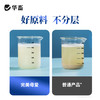 华畜兽用 完美母爱500g 30%乳蛋白奶粉 高利用度更省钱 商品缩略图1