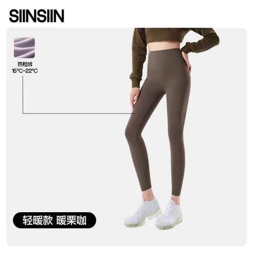 SIINSIIN鲨鱼裤5.0 ｜ 爆火“筷子裤”，明星同款！冬天穿出好身材 商品图3