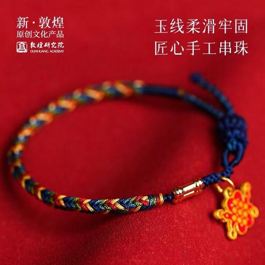 敦煌研究院蛇绕瑞结手绳 蛇年红绳2025本命年手绳情侣新年礼物 商品图3