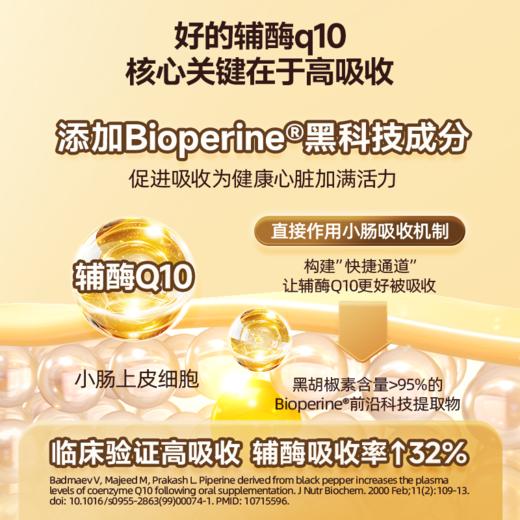 【S】挪威进口Noromega辅酶PQQ60粒 商品图4