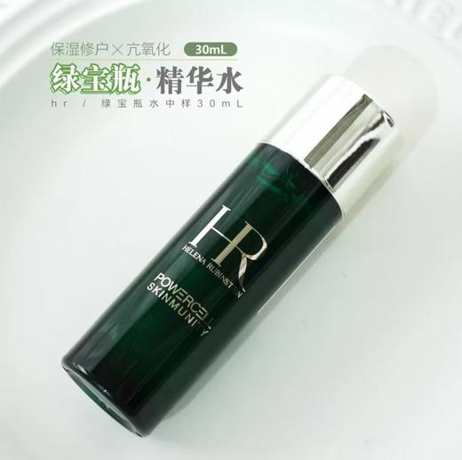 【小样】HR赫莲娜绿宝瓶强韧修护精萃液补水保湿维稳面部滋润新肌水30ml 商品图0