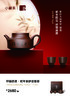 小罐茶2025年春节新品祥瑞连连蛇年紫砂壶套装 商品缩略图0