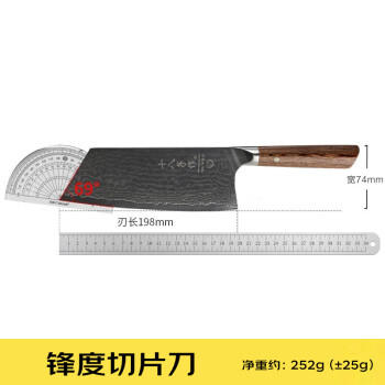 十八子作大马士革纹复合钢刀具 9铬菜刀锋度切片刀S2009-B【精美礼盒装】 商品图3