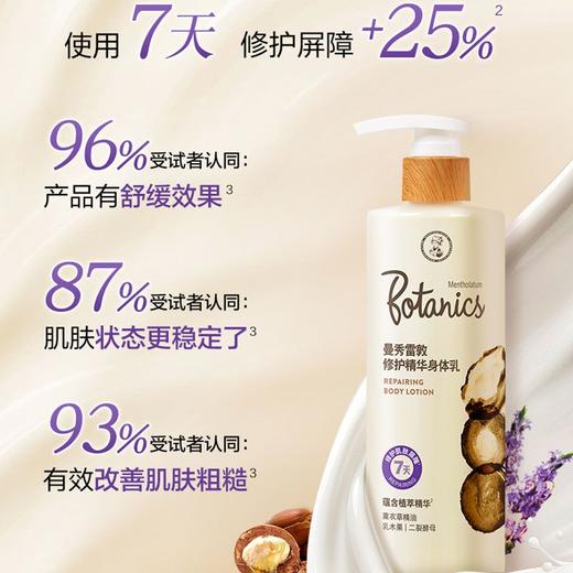 曼秀雷敦 修护精华身体乳 250ml/瓶 商品图2