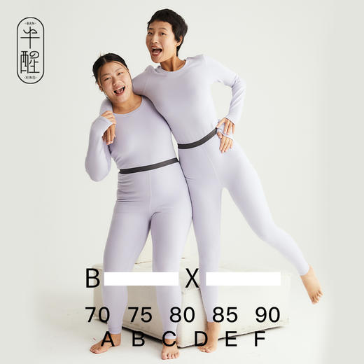 *【清仓】半醒睡袋女士/男士保暖套装 无痕打底修身显瘦抗菌 WA0003/WA0004 商品图0