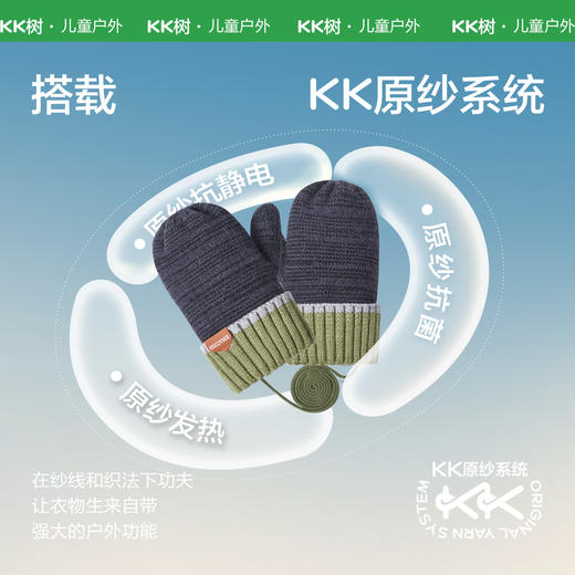 【KK树12月】小乐宠连指手套KQ24119 商品图5