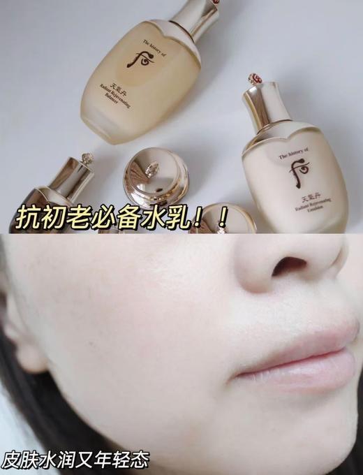 W后天Q丹水乳组合水乳组合韩国贵妇级护肤品 商品图5