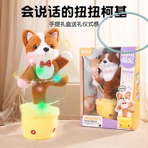 茫果潮玩音乐学舌鸭/学舌狗宠物趣味玩具 商品图0