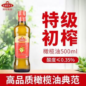 西班牙进口易贝斯特特级初榨橄榄油500ml