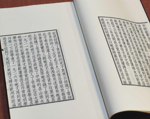 钤印本！！《叶嘉莹评批吕碧城及其词:梦雨天华集》，一函两册，线装，宣纸特藏钤印本，吕碧城著，叶嘉莹导读+评批，上海三联书店2022年5月一版一印，定价680，售价394元。 商品图6