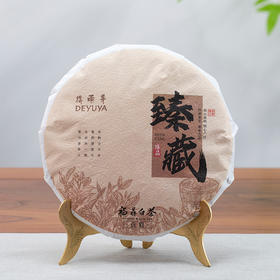 得雨芽丨臻藏 贡眉饼 福鼎白茶 紧压茶 2014年原料 350g