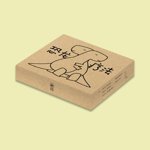 《恐龙疗法》（礼盒装）全3册 商品图3