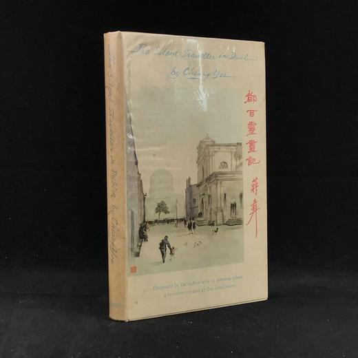 作者签赠本！1953年 蒋彝《都百灵画记》 16幅彩色与大量黑白文间插图 精装大32开 商品图0