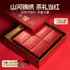 卢正浩金骏眉特级红茶武夷山正宗高端伴手礼茶叶礼盒装年货送长辈 商品缩略图1