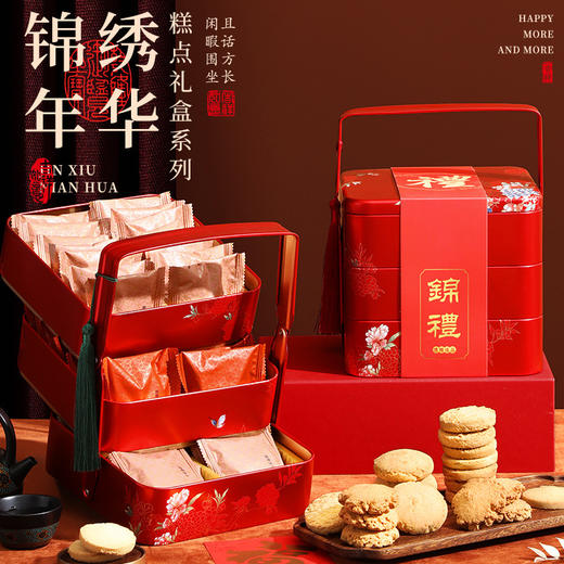 【锦礼中式糕点礼盒装】点心零食特产 新年过年春节食品 年货送礼长辈走亲戚 商品图0