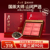卢正浩金骏眉特级红茶武夷山正宗高端伴手礼茶叶礼盒装年货送长辈 商品缩略图0