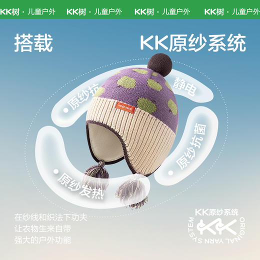 【KK树12月】柿柿如意球球帽KQ24120 商品图5