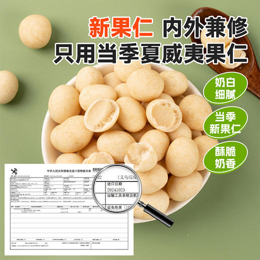 【1件减10，2件减20，售完不补！】西域美农 芥末脆皮夏威夷果仁500g  生产日期2025年12月25日，保质期6个月 商品图3