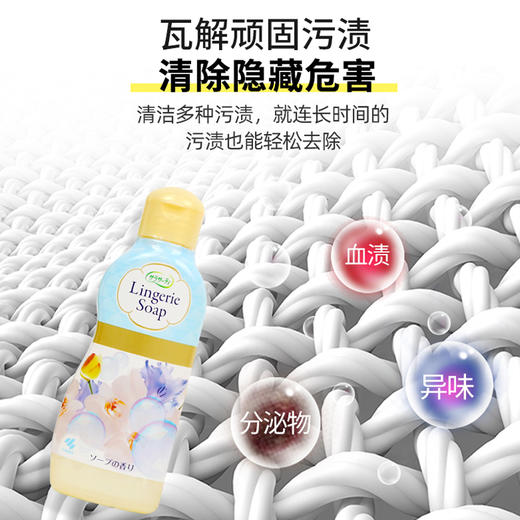 【保税仓直发】小林制药女性内衣内裤清洗剂120ml 商品图4