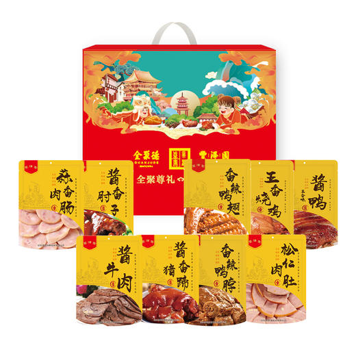 全聚德·丰泽园～全聚尊礼2650g 商品图0