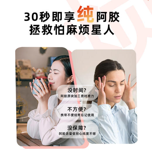 【官方正品】云南白药经销一方九韵阿胶速溶粉3g*7条独立装纯正道地阿胶配料纯正速溶即饮滋补 商品图2