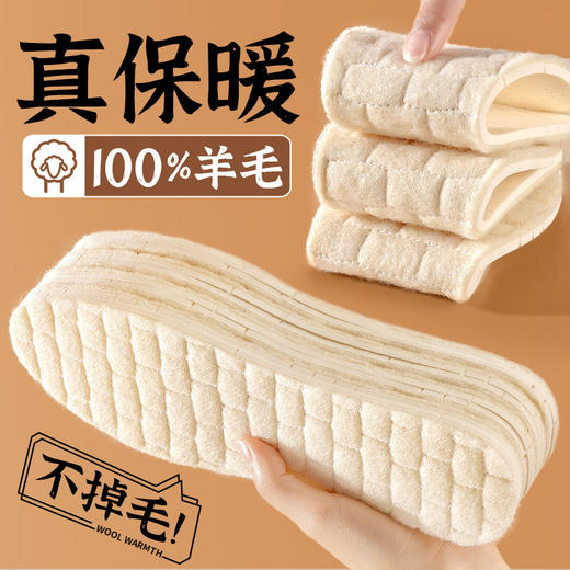 【不同尺码请备注】羊毛乳胶保暖防臭鞋垫，天然乳胶防脚气 保暖吸汗底部透气孔设计 ，慢回弹缓解脚部压力 儿童款成人款可裁剪 商品图5