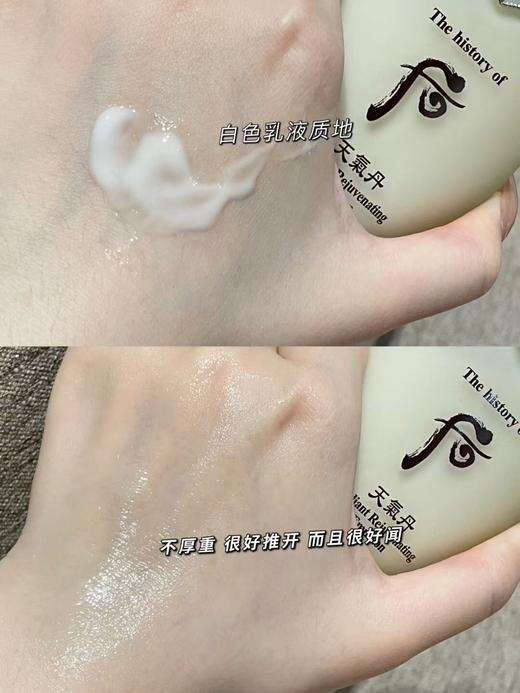 W后天Q丹水乳组合水乳组合韩国贵妇级护肤品 商品图11