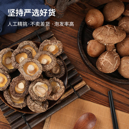 景和春香菇 商品图2