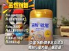 700g飞鹤茁然锐智儿童配方奶粉4段（24年生产） 商品缩略图2