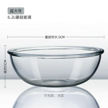 维艾（Newair）和面盆家用厨房大号洗菜盆玻璃揉面盆加厚打蛋盆耐热发面盆透明碗 商品图4