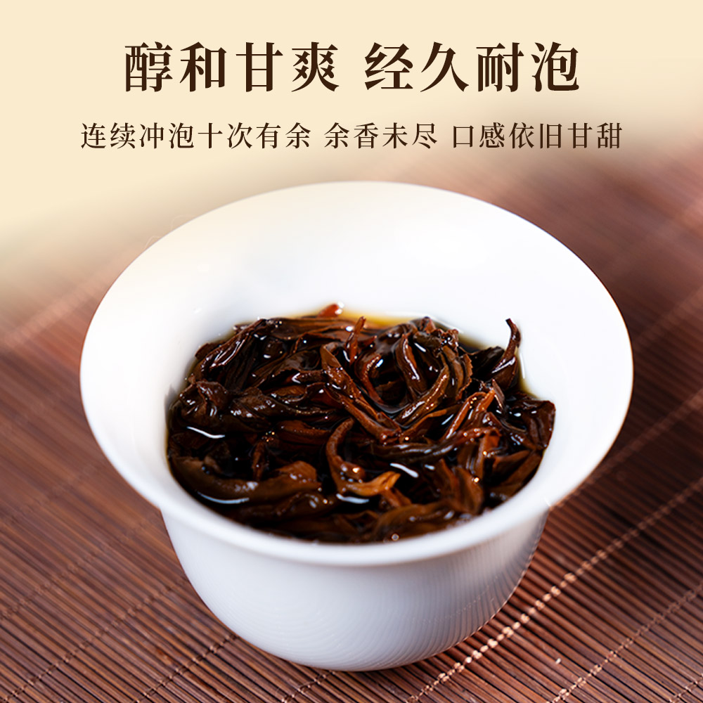 好物甄选 逍遥古树茶 浪跡 2023年古树纯料红茶 百年古树纯料 200克/盒