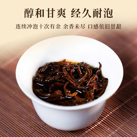 好物甄选 逍遥古树茶 浪跡 2023年古树纯料红茶 百年古树纯料 200克/盒