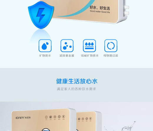 KONETI科尼特净水器五级过滤自来水超滤净水器 商品图3
