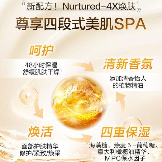 曼秀雷敦 焕采精华身体乳 250ml/瓶 商品图2