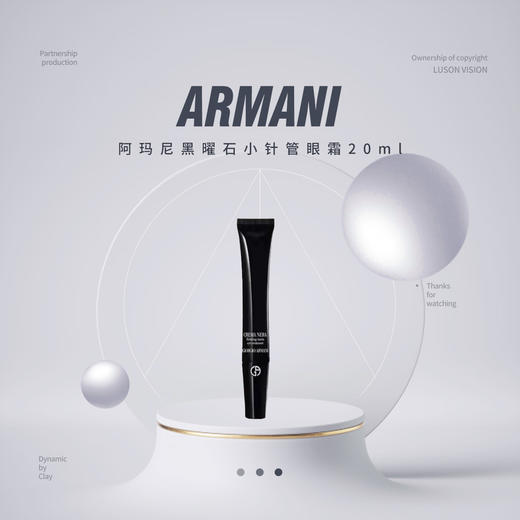 【品牌折扣】Armani阿玛尼黑曜石小针管眼霜20ml 商品图0