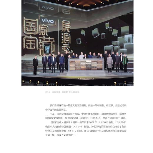 中国博物馆陈列展览精品·策展笔记·第二辑(套装) 商品图4