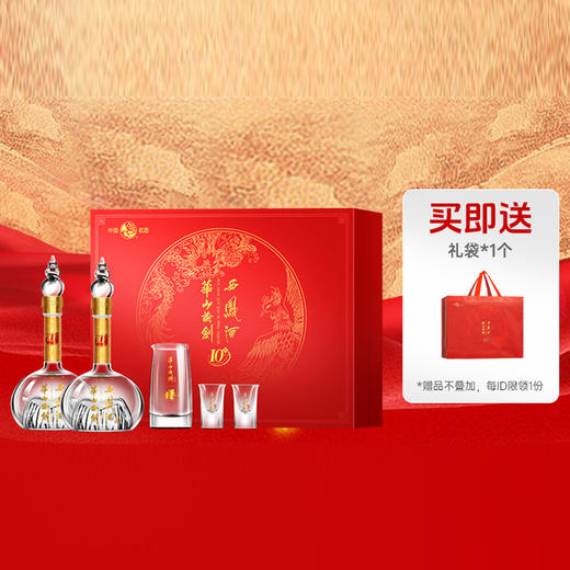 华山论剑西凤酒10年45度珍酿礼盒装  凤香型粮食白酒  百亿西凤代表之作 商品图4