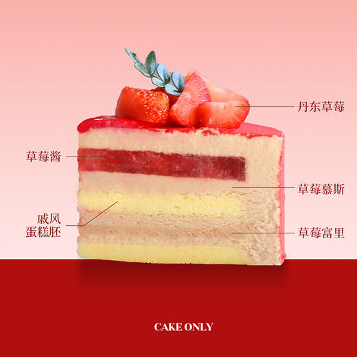 “莓”满如意 | 幸福满溢 商品图1