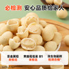 【1件减10，2件减20，售完不补！】西域美农 芥末脆皮夏威夷果仁500g  生产日期2025年12月25日，保质期6个月 商品缩略图5