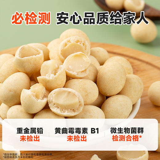 【1件减10，2件减20，售完不补！】西域美农 芥末脆皮夏威夷果仁500g  生产日期2025年12月25日，保质期6个月 商品图5