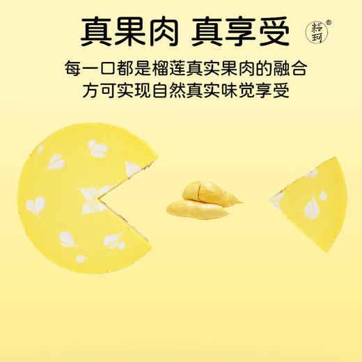 榴莲酪蛋糕 商品图6