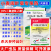 70%三氯吡氧乙酸除灌木藤蔓水花生阔叶杂草专用小麦甘蔗田除草剂 商品缩略图0