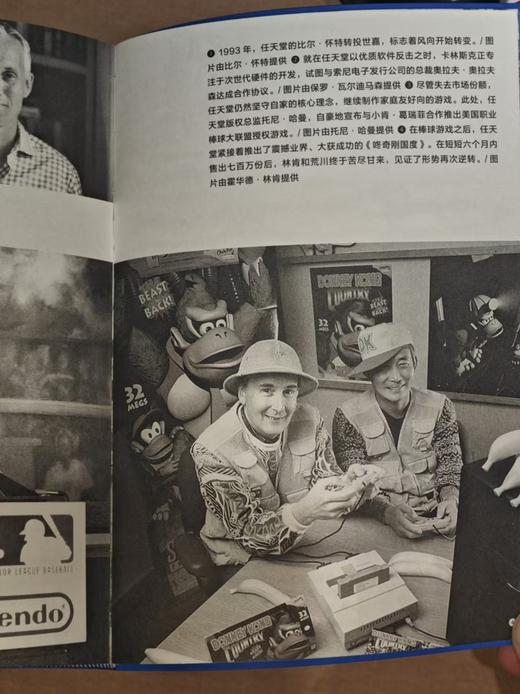 读库御宅学《主机战争》： 世嘉，任天堂，以及影响一个世代的战争 从任天堂到世嘉，游戏行业商战史  （赠亚克力杯垫） 商品图3