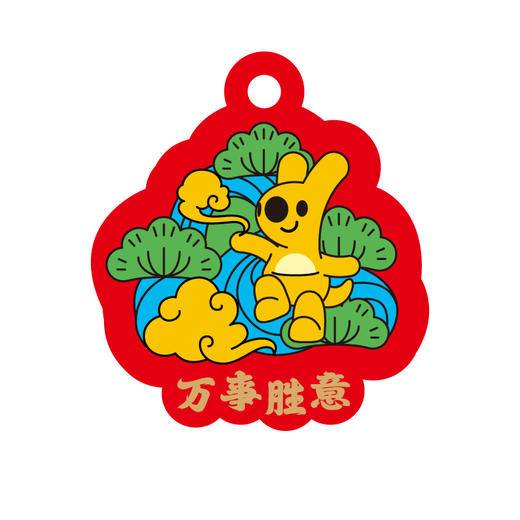 蛇年系列新年团团挂饰套装 商品图4