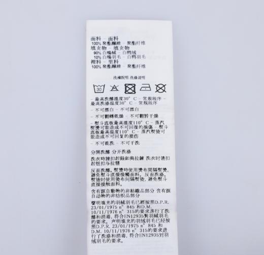 【捡漏超惠秒】Emporio Armani 阿玛尼 男士手感超舒适超轻抗寒保暖90白鸭绒羽绒服12277 商品图14