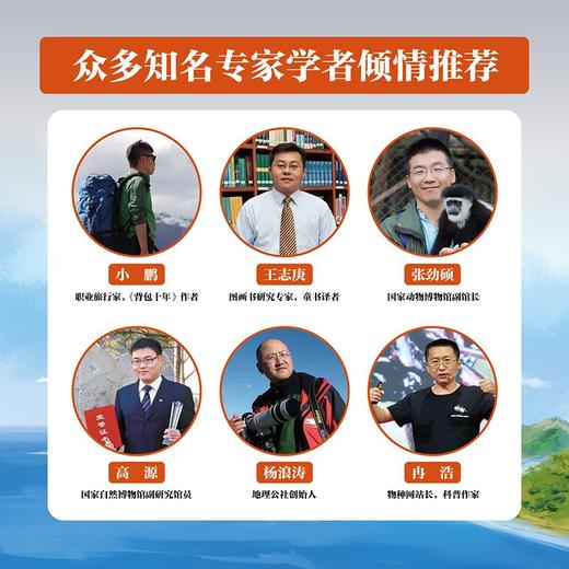 去探险：达尔文的小猎犬号航海日记 商品图3